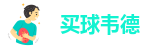 韦德bet下载